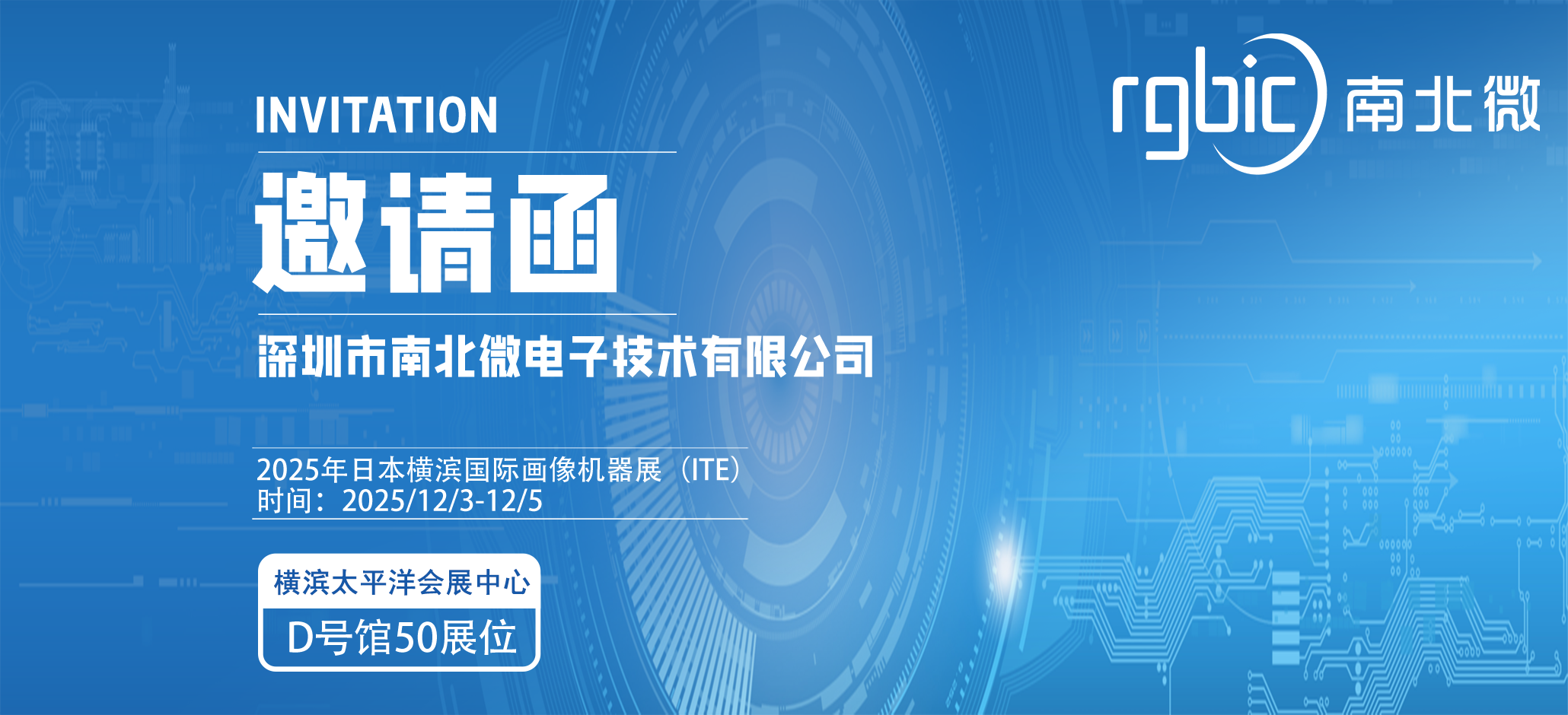 Invitation_cn.png