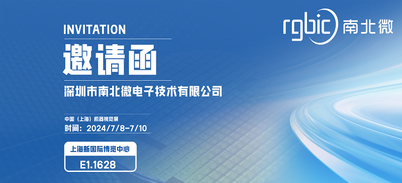 invitation_cn_20240628.png