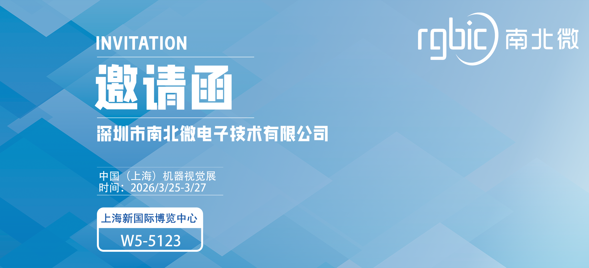 Invitation_cn_01.png